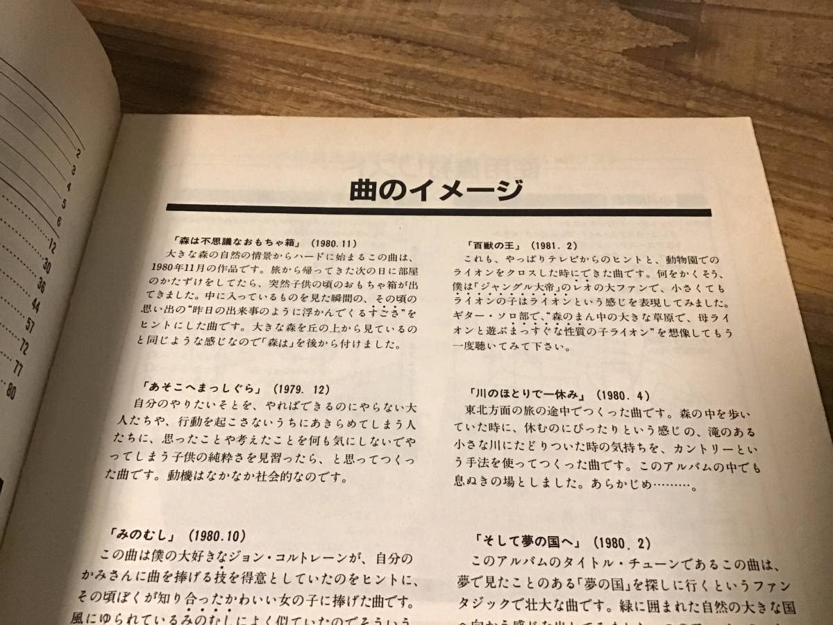 Amazon.co.jp: S/楽譜/クロスウインド/そして夢の国へ/タブ譜/バンド